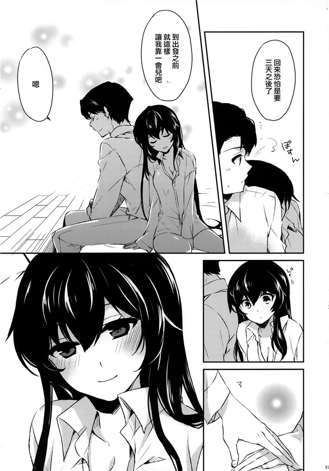 艦隊これくしょん -艦これ-少女漫画邪恶帝乳控本子之[Rosapersica(一ノ宮)]ヨルヤハギ総集編