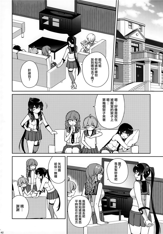 艦隊これくしょん -艦これ-少女漫画邪恶帝乳控本子之[Rosapersica(一ノ宮)]ヨルヤハギ総集編