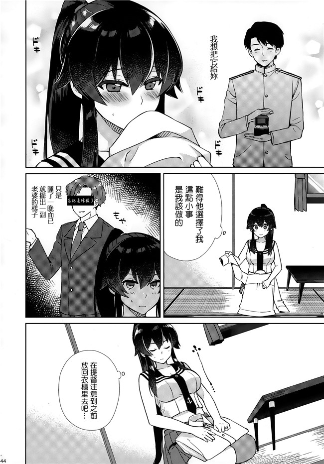 艦隊これくしょん -艦これ-少女漫画邪恶帝乳控本子之[Rosapersica(一ノ宮)]ヨルヤハギ総集編