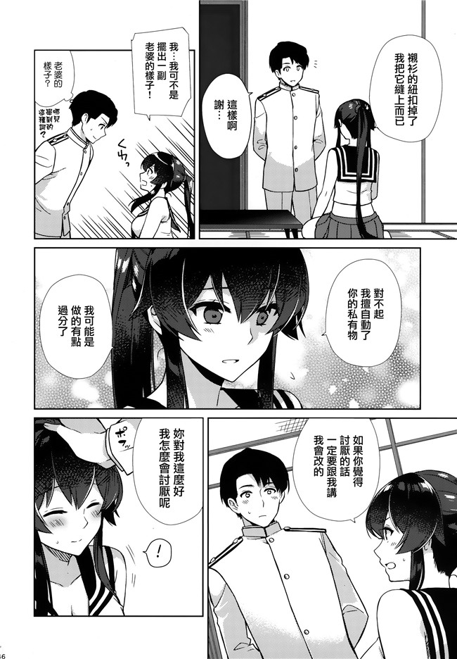 艦隊これくしょん -艦これ-少女漫画邪恶帝乳控本子之[Rosapersica(一ノ宮)]ヨルヤハギ総集編