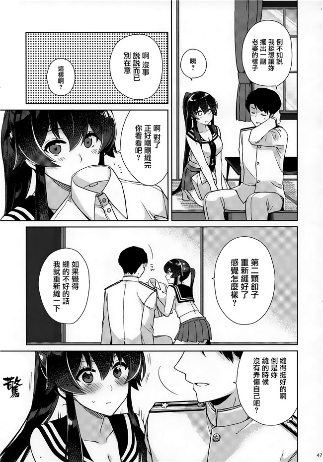 艦隊これくしょん -艦これ-少女漫画邪恶帝乳控本子之[Rosapersica(一ノ宮)]ヨルヤハギ総集編