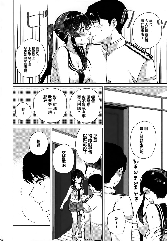 艦隊これくしょん -艦これ-少女漫画邪恶帝乳控本子之[Rosapersica(一ノ宮)]ヨルヤハギ総集編