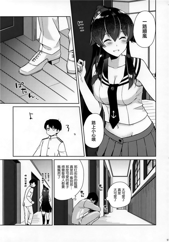 艦隊これくしょん -艦これ-少女漫画邪恶帝乳控本子之[Rosapersica(一ノ宮)]ヨルヤハギ総集編