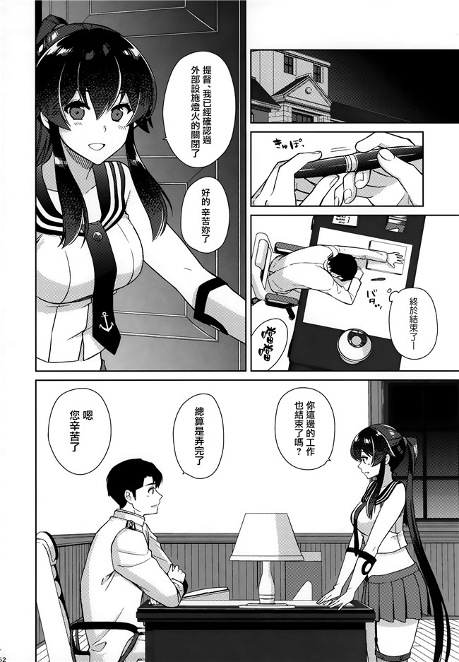 艦隊これくしょん -艦これ-少女漫画邪恶帝乳控本子之[Rosapersica(一ノ宮)]ヨルヤハギ総集編