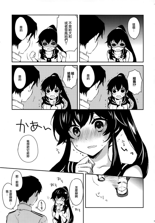 艦隊これくしょん -艦これ-少女漫画邪恶帝乳控本子之[Rosapersica(一ノ宮)]ヨルヤハギ総集編