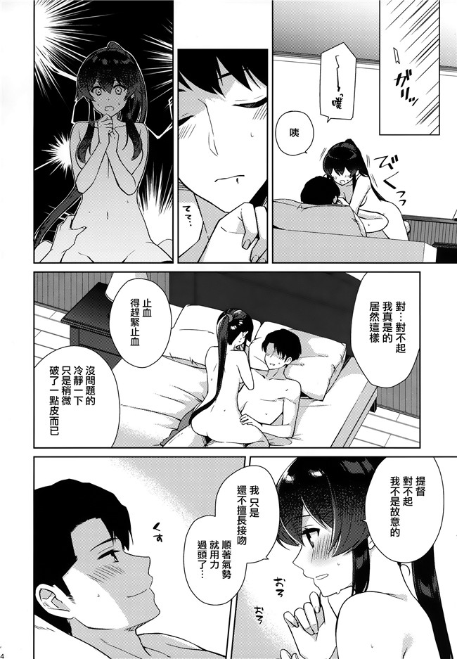 艦隊これくしょん -艦これ-少女漫画邪恶帝乳控本子之[Rosapersica(一ノ宮)]ヨルヤハギ総集編