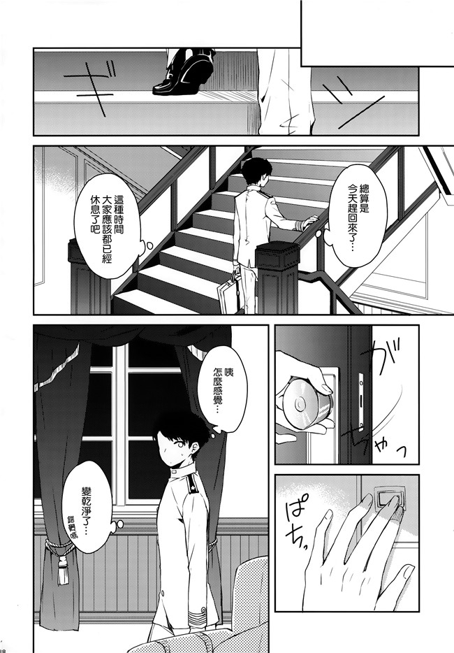 艦隊これくしょん -艦これ-少女漫画邪恶帝乳控本子之[Rosapersica(一ノ宮)]ヨルヤハギ総集編