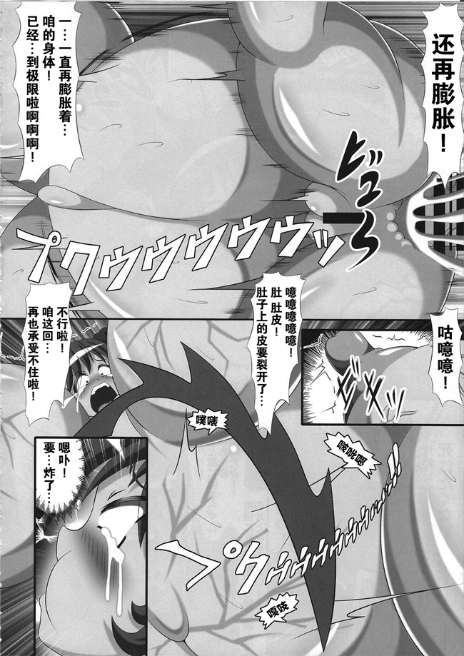 不咕鸟汉化组[汐留project(lapiness)]漫画之バキュームカー娘ウンコちゃんlol本子