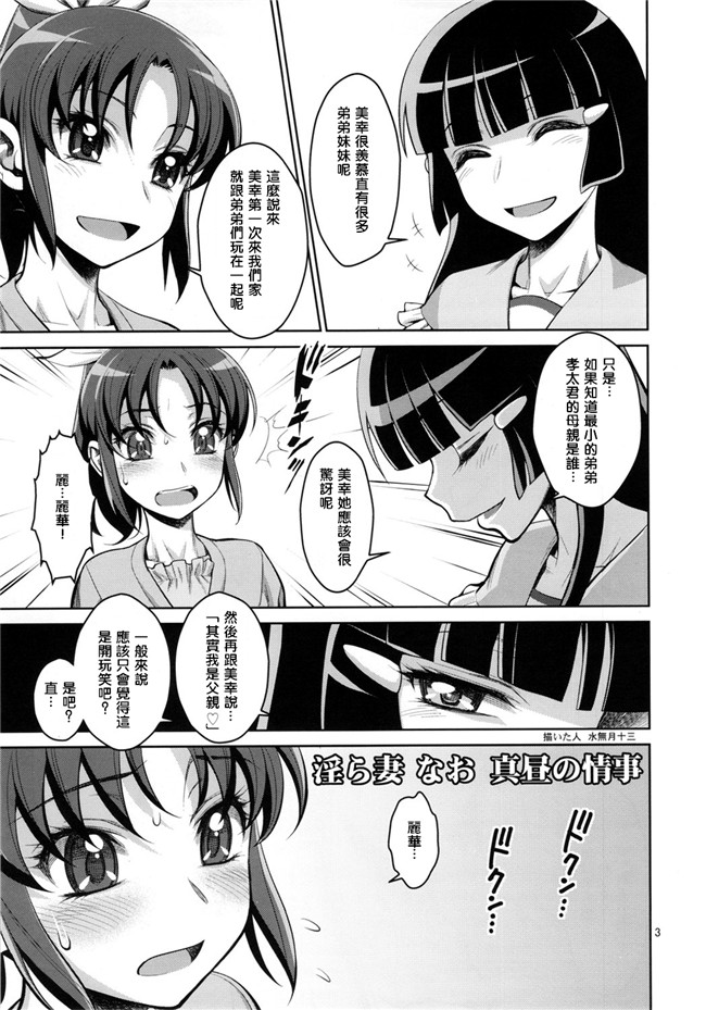 同人誌[ゲルピン(水無月十三)]漫画肉控本子之淫ら妻なお 真昼の情事