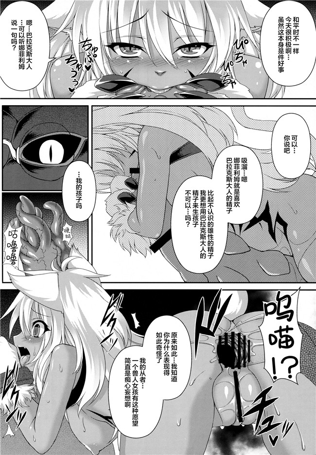 本子库日本漫画之[Evo.R.B (宇行日和)] ヴァラコスの従者 [DL版]