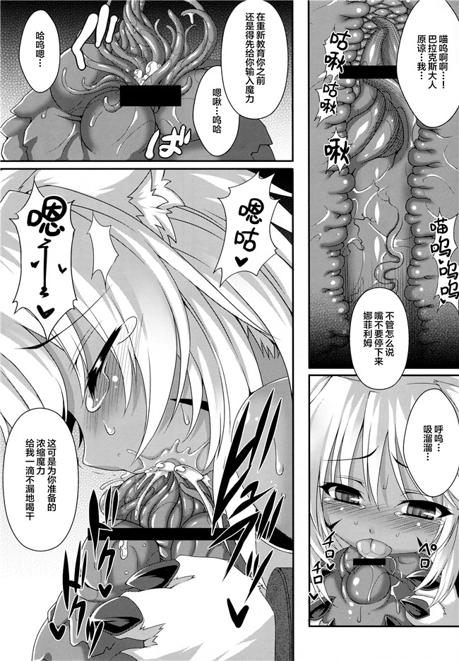 本子库日本漫画之[Evo.R.B (宇行日和)] ヴァラコスの従者 [DL版]