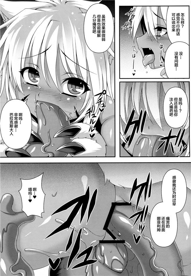 本子库日本漫画之[Evo.R.B (宇行日和)] ヴァラコスの従者 [DL版]