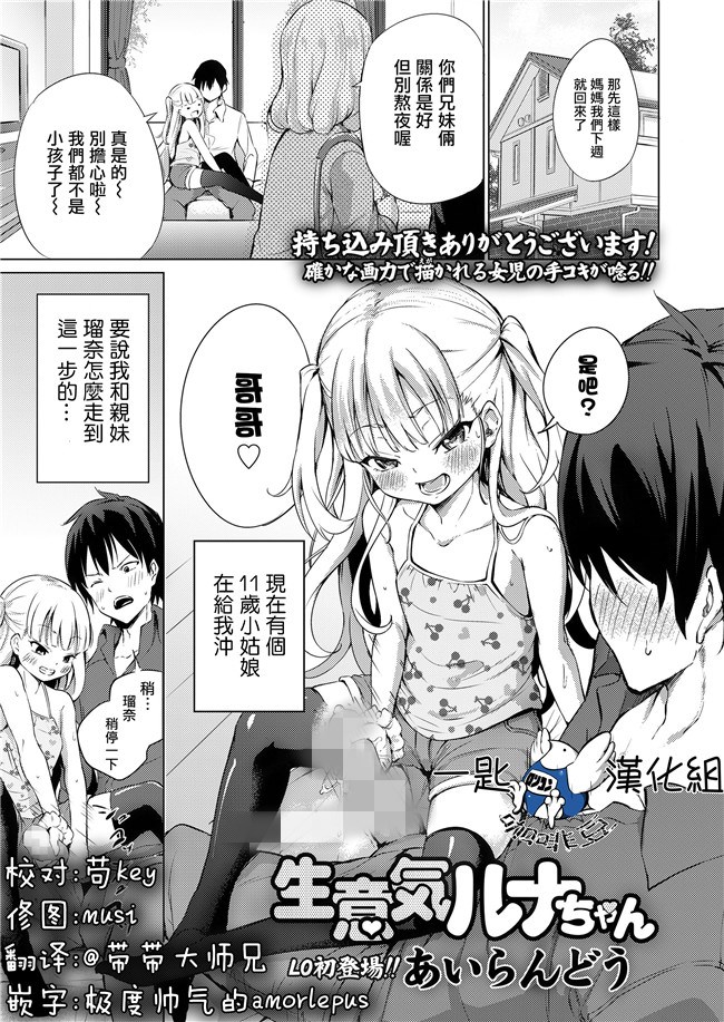 本子库日本漫画之[Evo.R.B (宇行日和)] ヴァラコスの従者 [DL版]