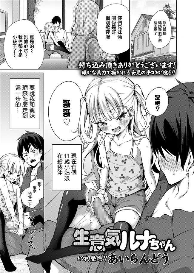 本子库日本漫画之[Evo.R.B (宇行日和)] ヴァラコスの従者 [DL版]