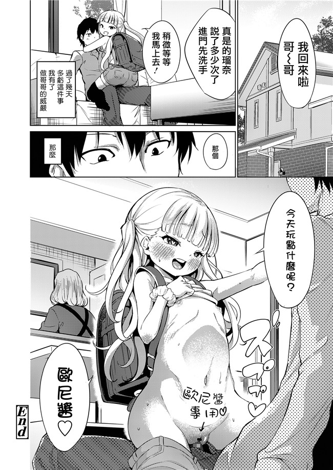 本子库日本漫画之[Evo.R.B (宇行日和)] ヴァラコスの従者 [DL版]