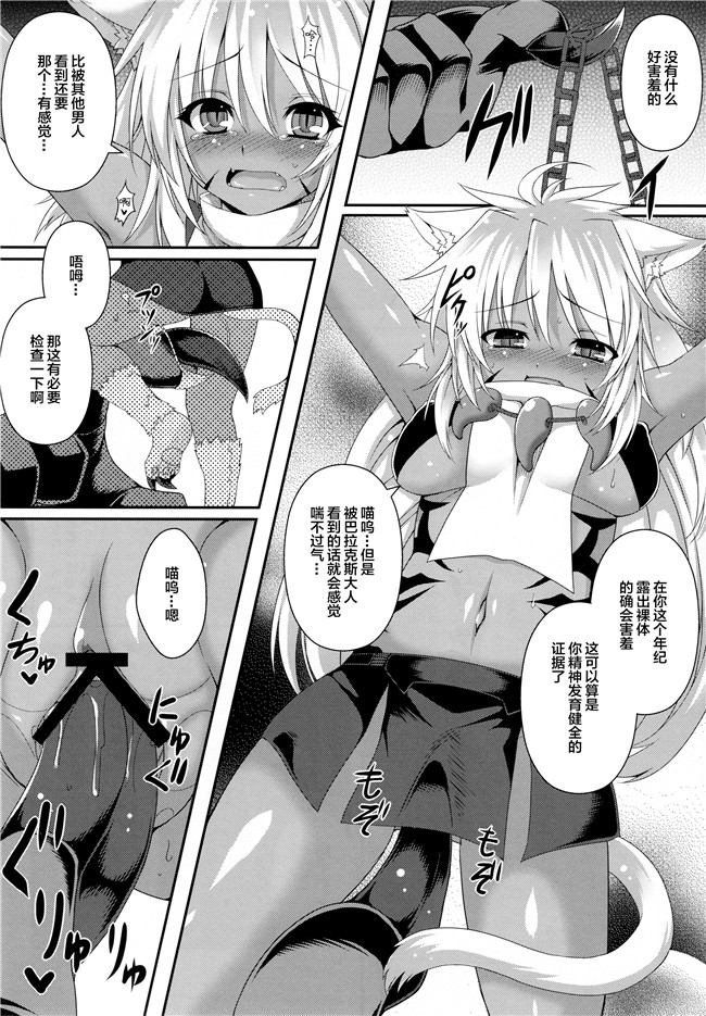 本子库日本漫画之[Evo.R.B (宇行日和)] ヴァラコスの従者 [DL版]