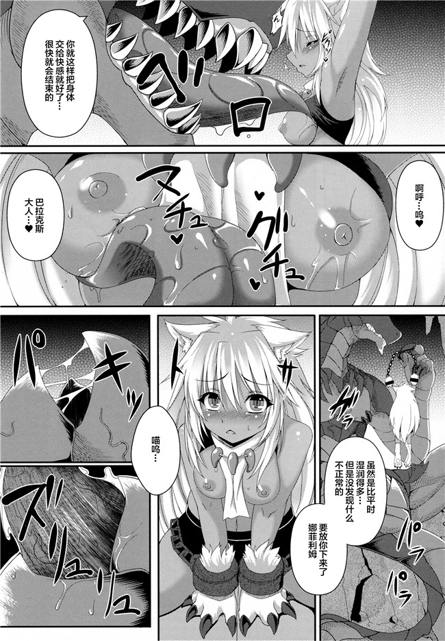 本子库日本漫画之[Evo.R.B (宇行日和)] ヴァラコスの従者 [DL版]