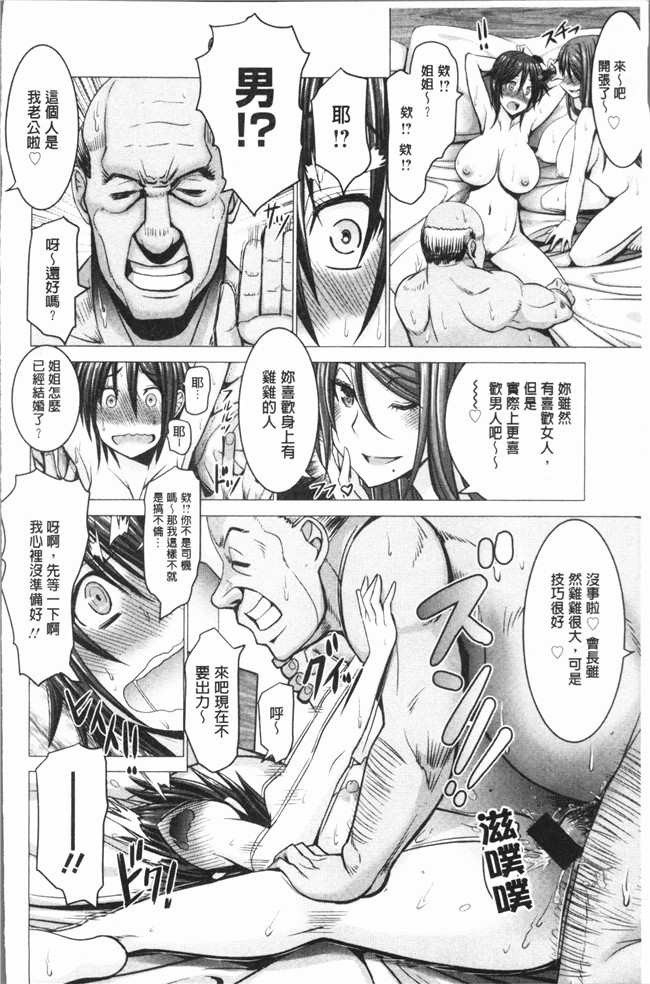 本子库[大林森]日本漫画之チ×ポに勝てない女たちlol本子