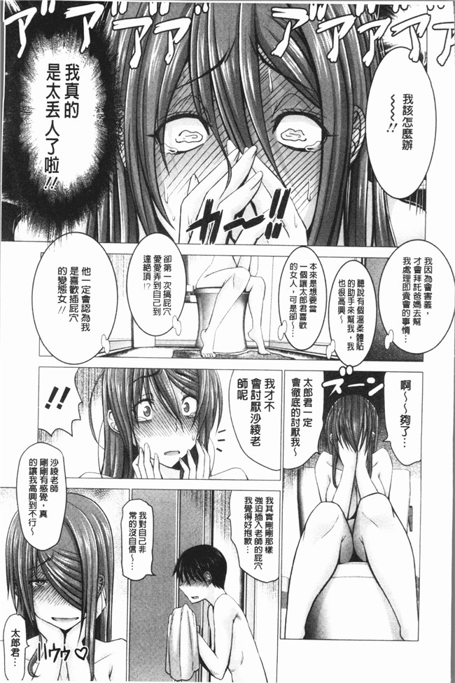 本子库[大林森]日本漫画之チ×ポに勝てない女たちlol本子