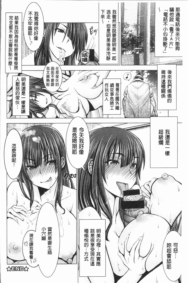 本子库[大林森]日本漫画之チ×ポに勝てない女たちlol本子