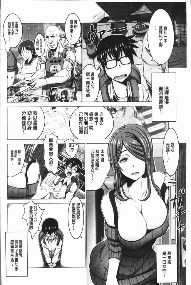 本子库[大林森]日本漫画之チ×ポに勝てない女たちlol本子