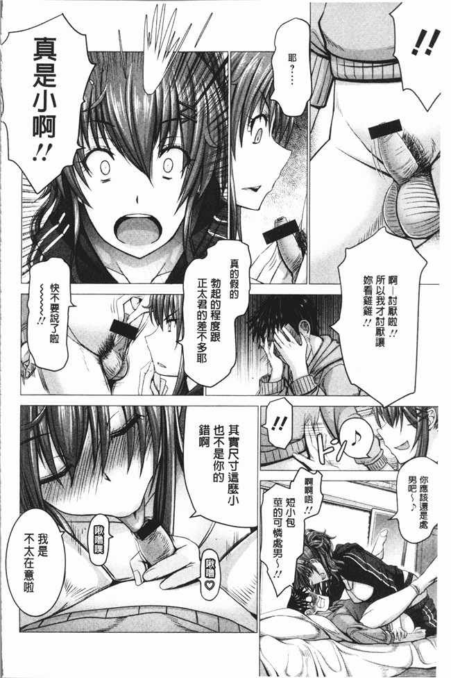 本子库[大林森]日本漫画之チ×ポに勝てない女たちlol本子