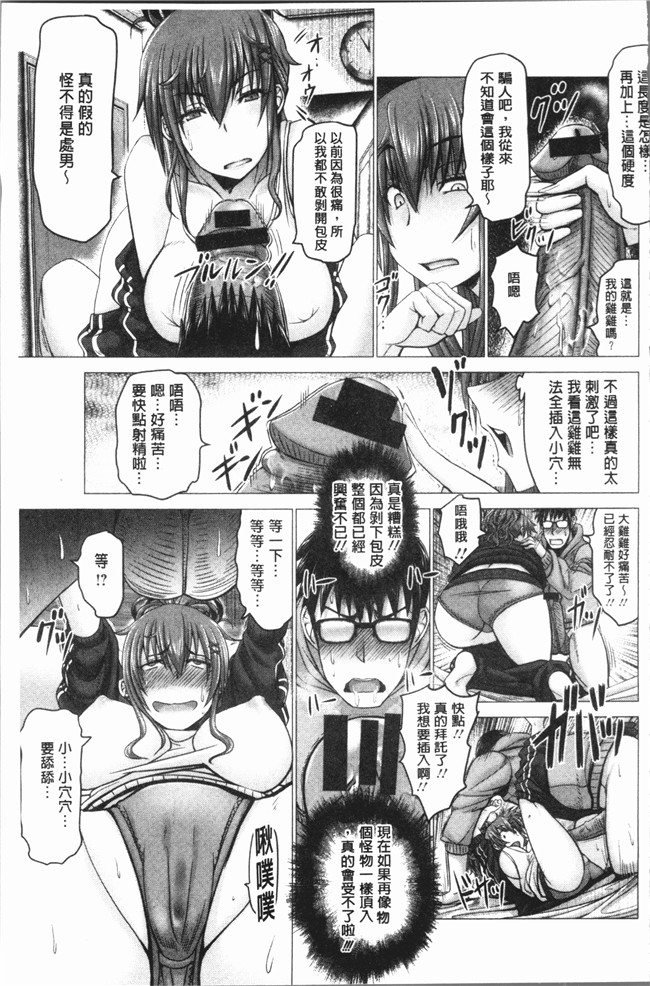 本子库[大林森]日本漫画之チ×ポに勝てない女たちlol本子