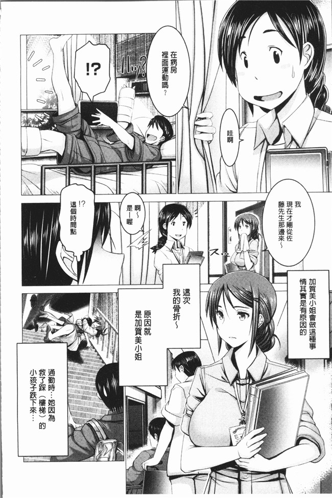 本子库[大林森]日本漫画之チ×ポに勝てない女たちlol本子