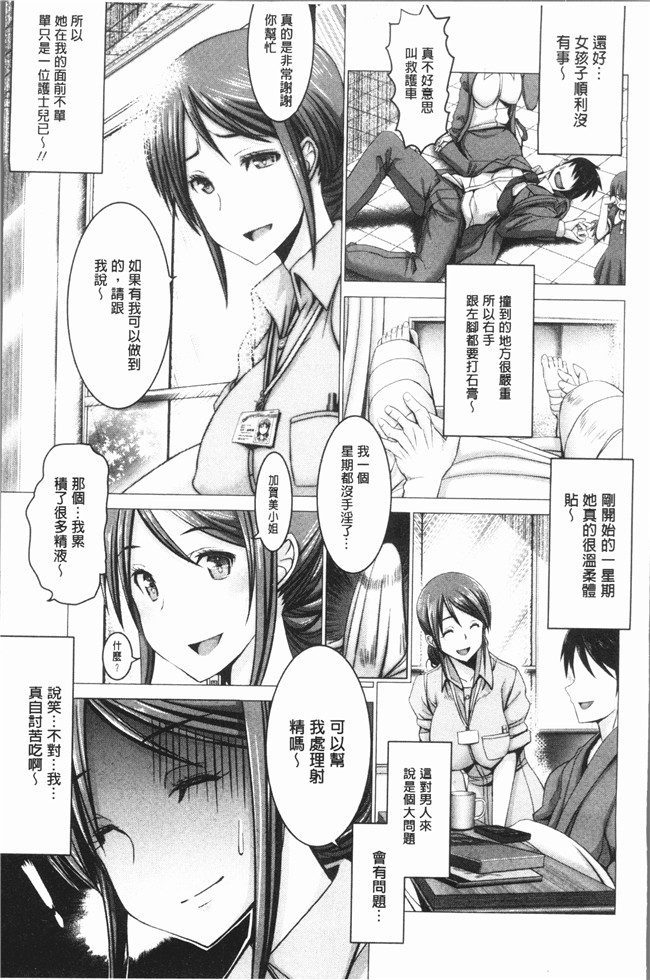 本子库[大林森]日本漫画之チ×ポに勝てない女たちlol本子