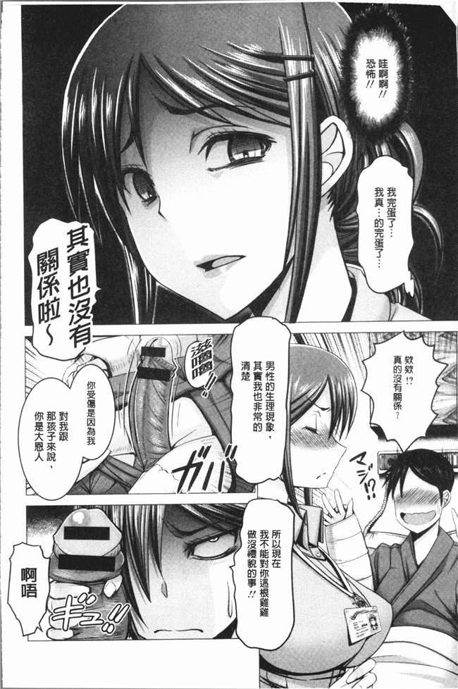 本子库[大林森]日本漫画之チ×ポに勝てない女たちlol本子