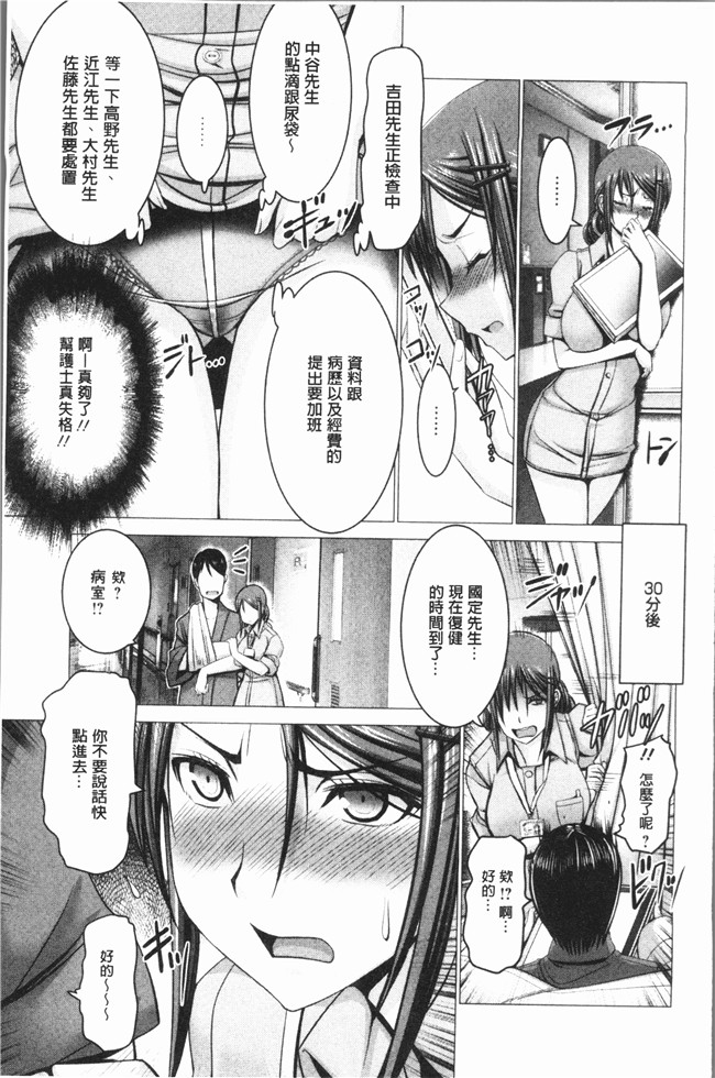 本子库[大林森]日本漫画之チ×ポに勝てない女たちlol本子