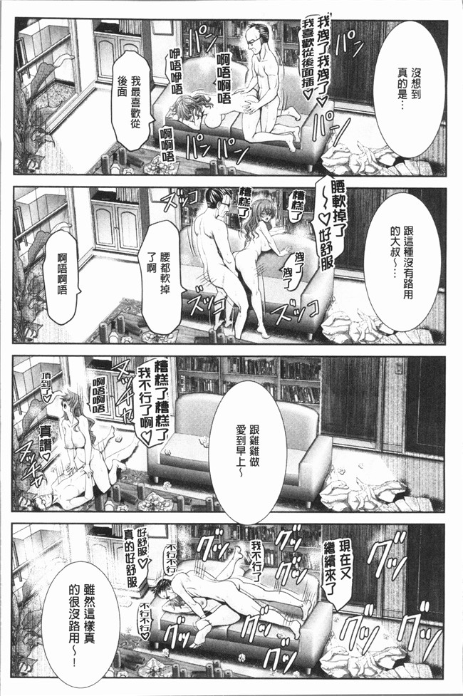 本子库[大林森]日本漫画之チ×ポに勝てない女たちlol本子