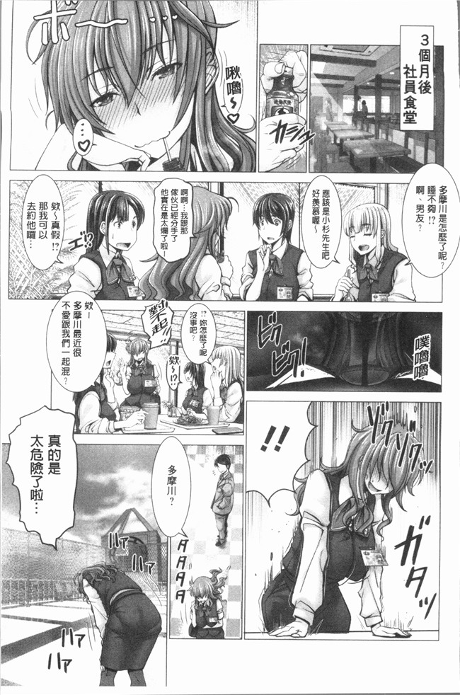 本子库[大林森]日本漫画之チ×ポに勝てない女たちlol本子