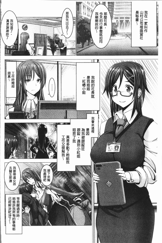 本子库[大林森]日本漫画之チ×ポに勝てない女たちlol本子