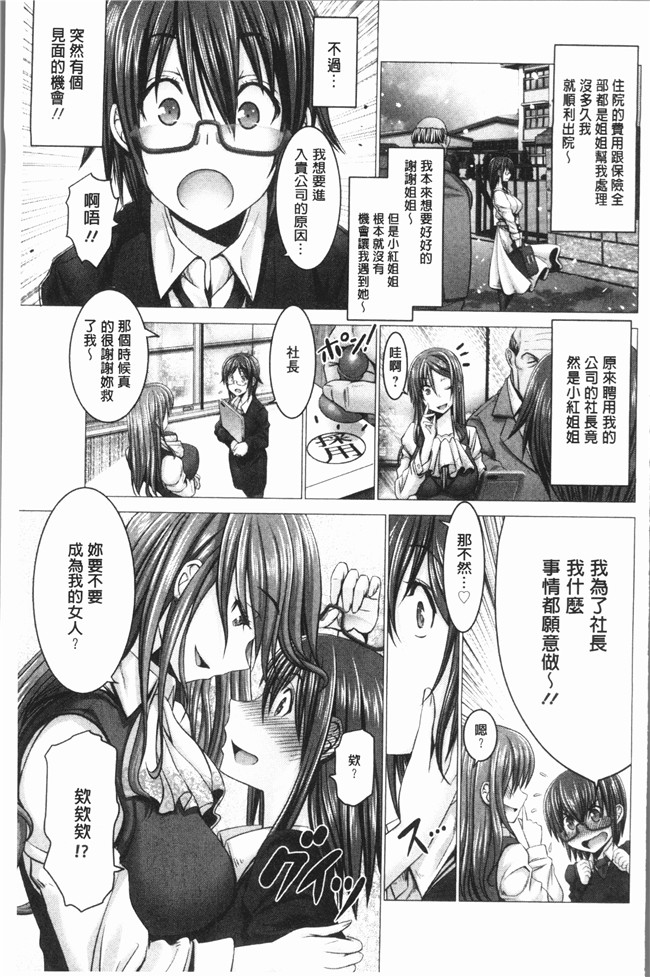 本子库[大林森]日本漫画之チ×ポに勝てない女たちlol本子