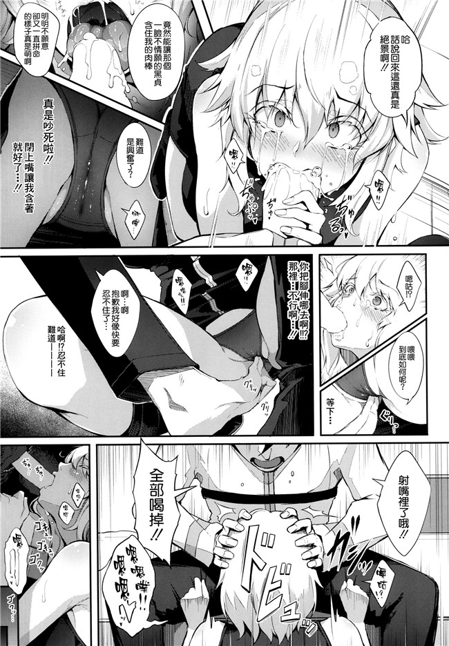 里番库少女漫画之[げっしゅ(超絶美少女mine)]私は令呪なんかに負けないしぜったい母乳も出さないっ!!