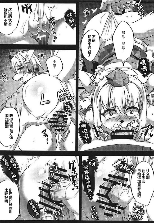 里番库少女漫画之[げっしゅ(超絶美少女mine)]私は令呪なんかに負けないしぜったい母乳も出さないっ!!