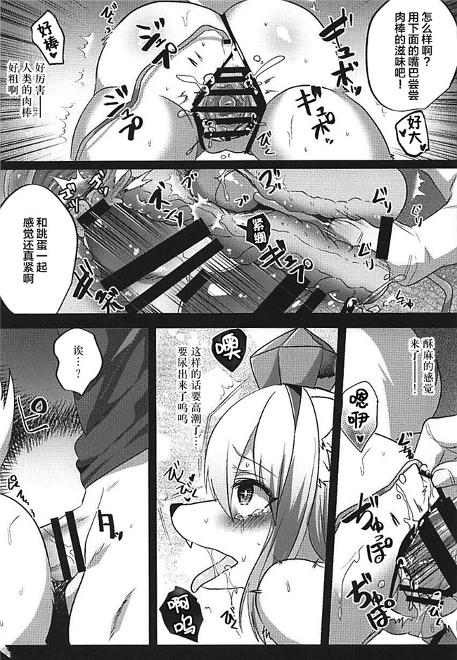 里番库少女漫画之[げっしゅ(超絶美少女mine)]私は令呪なんかに負けないしぜったい母乳も出さないっ!!