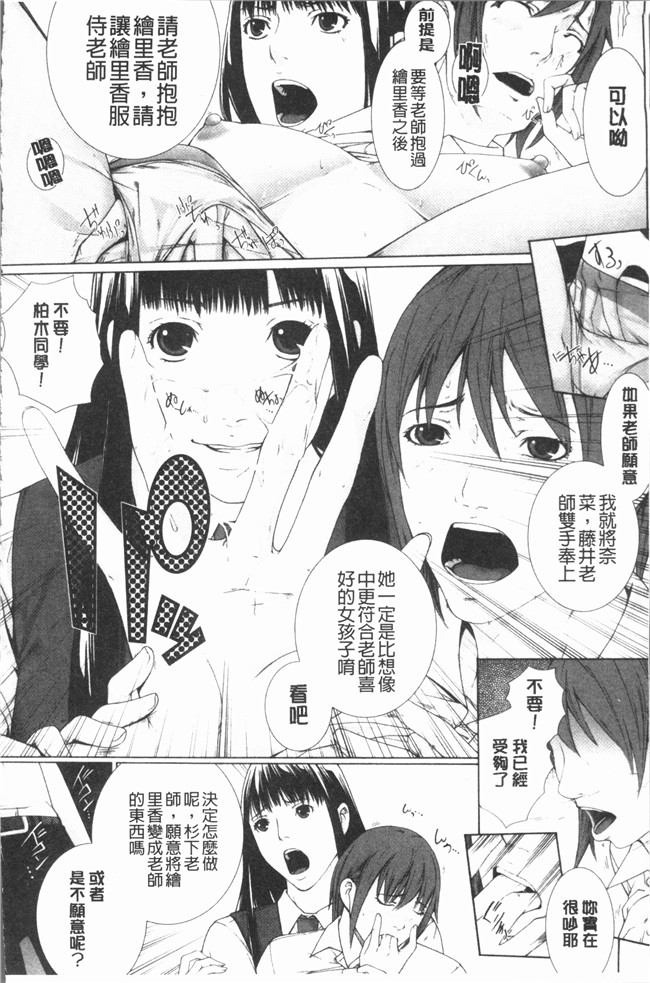 本子库无翼鸟少女漫画合集本子之[ハスミヒロ] 邂逅