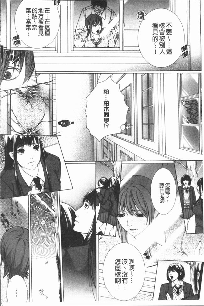 本子库无翼鸟少女漫画合集本子之[ハスミヒロ] 邂逅