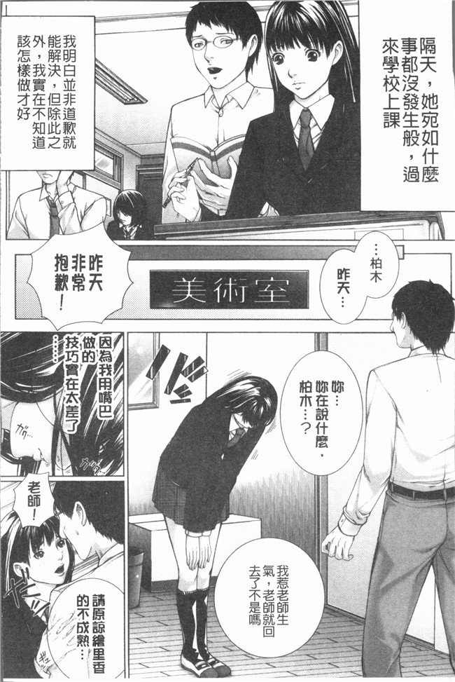 本子库无翼鸟少女漫画合集本子之[ハスミヒロ] 邂逅