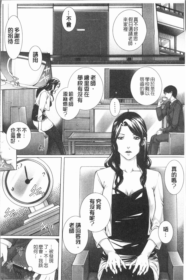 本子库无翼鸟少女漫画合集本子之[ハスミヒロ] 邂逅