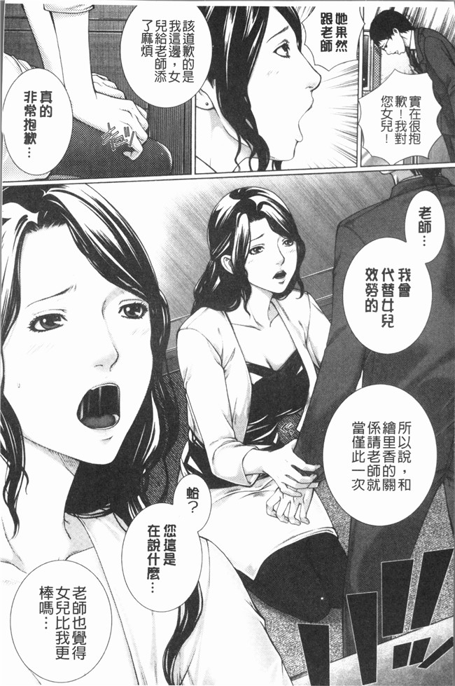 本子库无翼鸟少女漫画合集本子之[ハスミヒロ] 邂逅