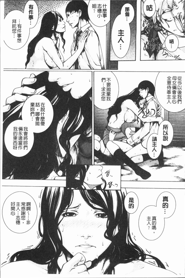 本子库无翼鸟少女漫画合集本子之[ハスミヒロ] 邂逅