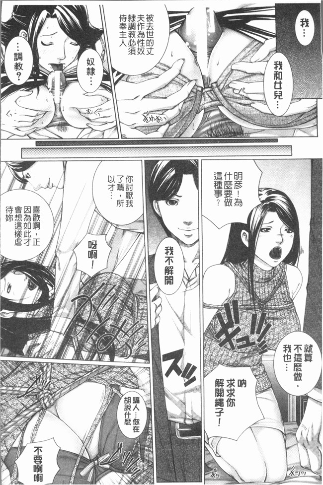 本子库无翼鸟少女漫画合集本子之[ハスミヒロ] 邂逅