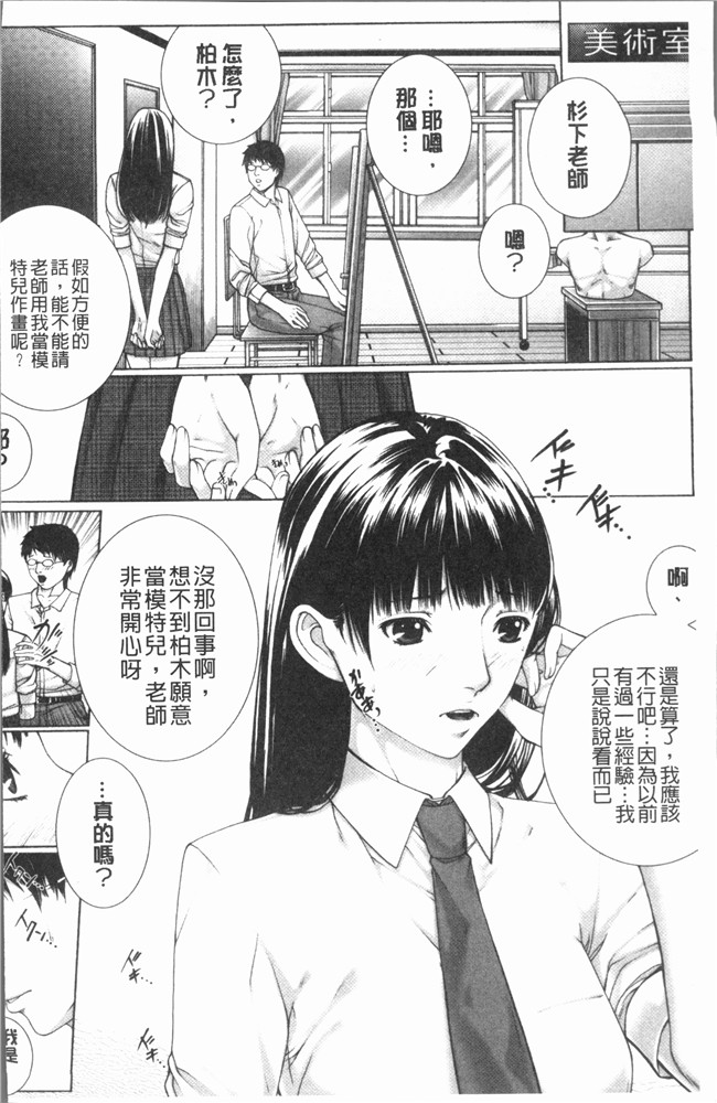 本子库无翼鸟少女漫画合集本子之[ハスミヒロ] 邂逅