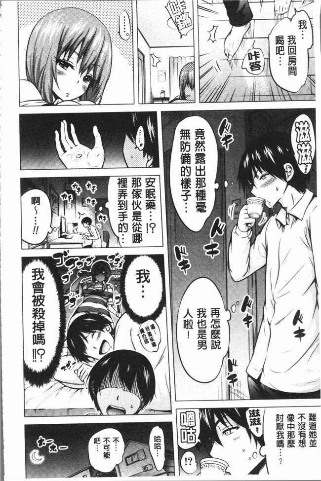 里番库[赤月みゅうと]漫画口工本子之ヒナギクヴァージンロストクラブへようこそ