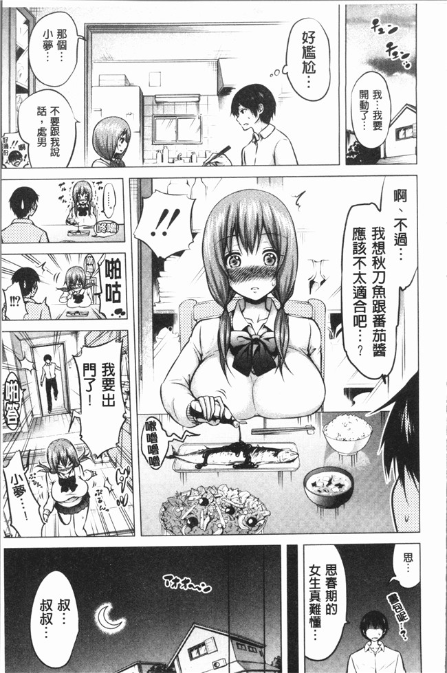 里番库[赤月みゅうと]漫画口工本子之ヒナギクヴァージンロストクラブへようこそ