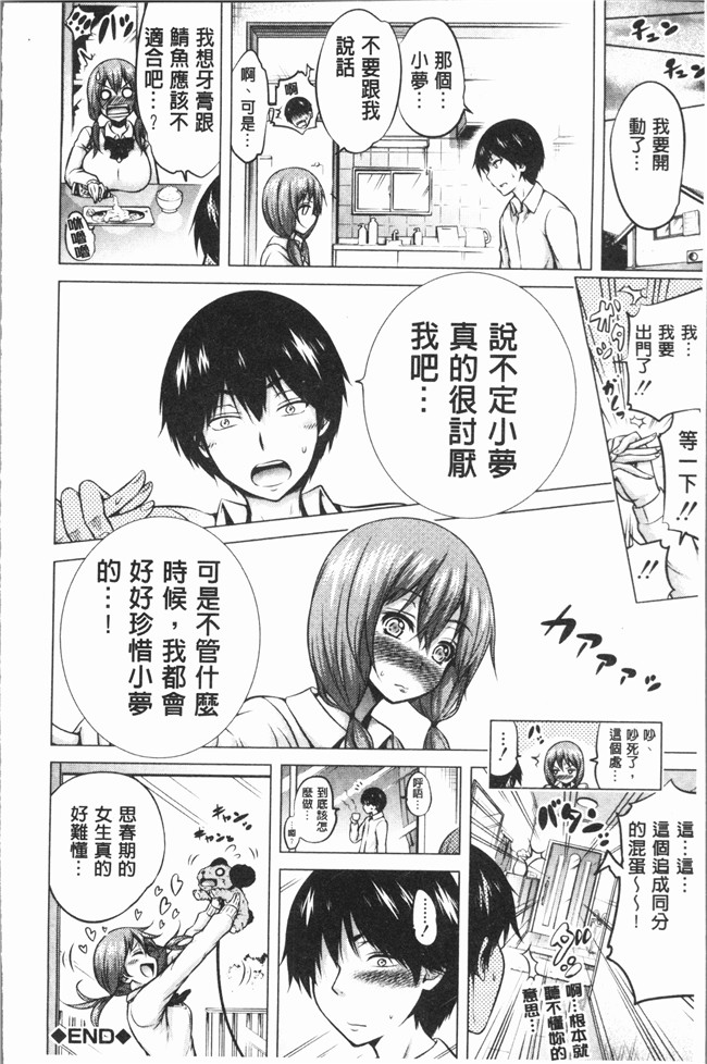 里番库[赤月みゅうと]漫画口工本子之ヒナギクヴァージンロストクラブへようこそ