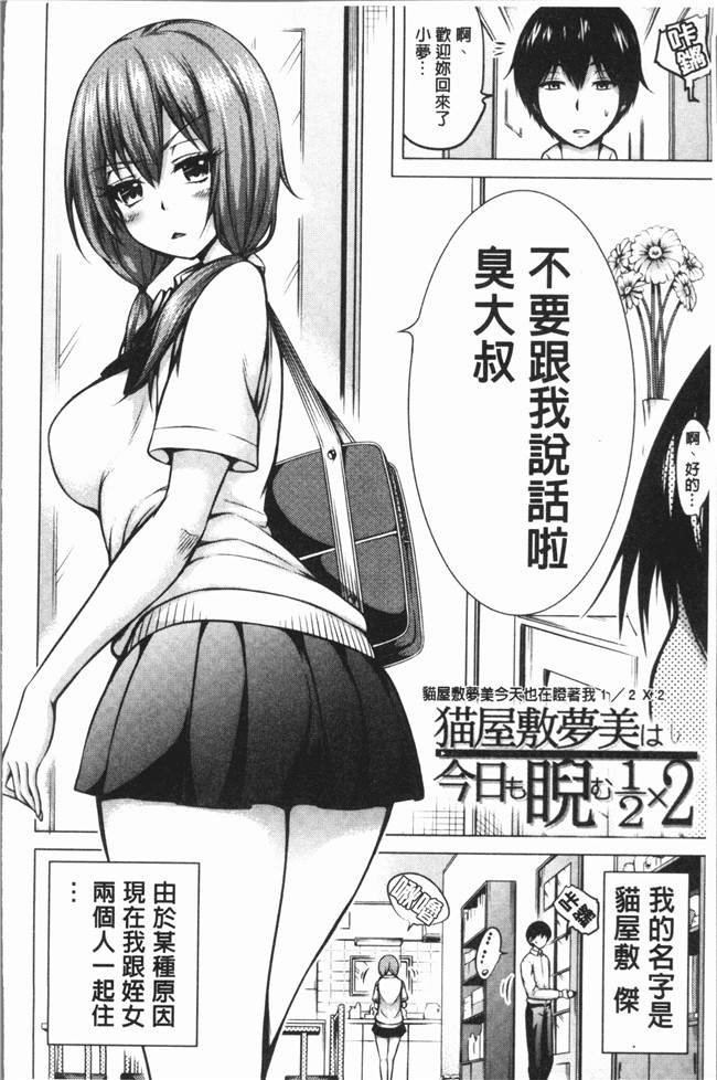 里番库[赤月みゅうと]漫画口工本子之ヒナギクヴァージンロストクラブへようこそ